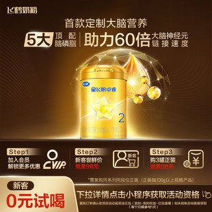 飞鹤卓睿2段乳铁蛋白婴幼儿配方奶粉300g 新客入会首单立减 1罐