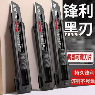 黑刃美工刀重型加厚多功能裁纸刀拆快递壁纸刀手工业刀架锋利耐用