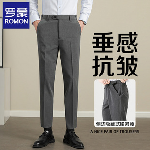 男士 隐藏松紧腰直筒微锥西装 款 休闲长裤 子 高级感垂顺西裤 罗蒙秋季