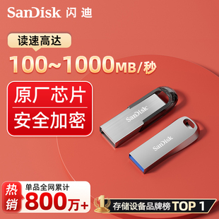 闪迪正品 u盘官方128g大容量加密TypeC双口64高速车载教师专用优盘