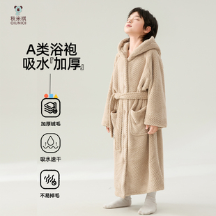 男童浴袍加厚珊瑚绒男孩吸水速干浴巾儿童加长浴衣a类斗篷睡袍冬