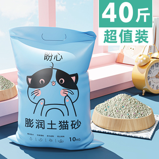 包邮 盼心猫砂 10公斤40斤20kg膨润土除臭柠檬猫沙10斤20斤猫咪用品