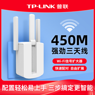 LINK 普联TP WiFi放大器无线增强wifi信号中继接收扩大增加家用路由器加强扩展tplink网络无线网桥接933RE
