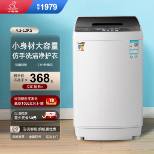 小鸭牌全自动洗衣机家用租房5 10KG大容量小型迷你婴儿童洗脱一体