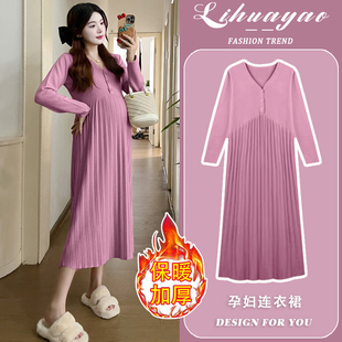 内搭V领紫2025新款 孕妇连衣裙时尚 春秋冬遮肚针织打底毛衣百褶裙