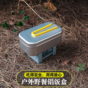 铝制饭盒露营野炊野餐餐具便当日式 户外老式 加厚煮饭神器铝盒