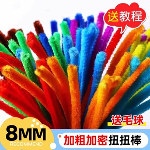 特密扭扭棒手工diy花束材料包加密儿童毛根条创意手工妞妞棒批发