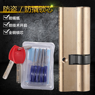 插芯锁芯 厂价直销防盗锁芯 全铜防盗门锁芯 AB锁芯 锁具